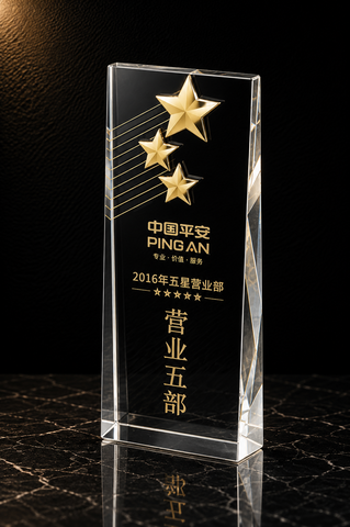 Slim Star Crystal Award - custom crystal awards with your logo